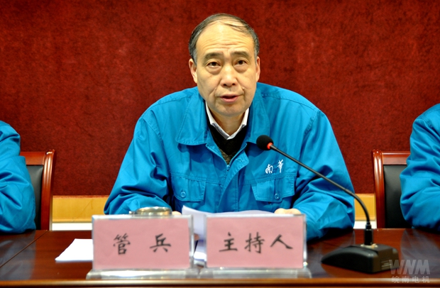 副董事长管兵主持会议